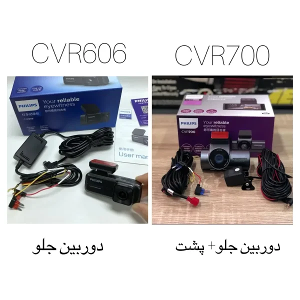 دوربین ثبت وقایع ( دش کم / dash cam ) فیلیپس Philips (کدa0245)